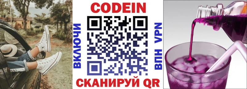 Кодеин Purple Drank  где найти   Макарьев 