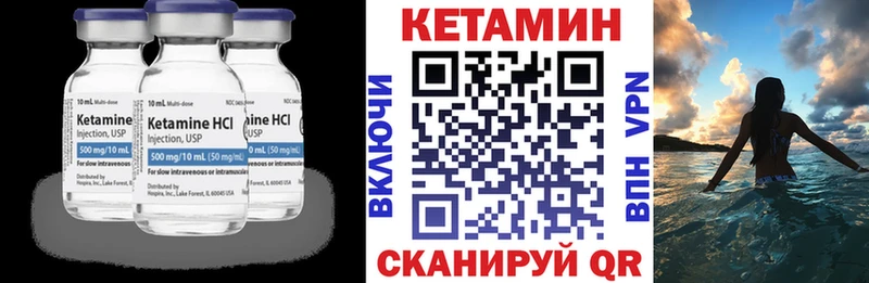 купить наркотик  Макарьев  КЕТАМИН VHQ 