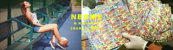 марки nbome Волоколамск