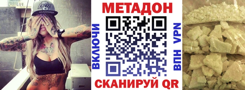 МЕТАДОН кристалл  купить наркотики цена  blacksprut ССЫЛКА  Макарьев 